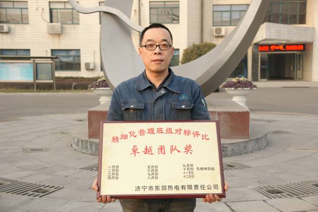 2012年10月济宁市东郊热电有限责任公司精细化评比结果