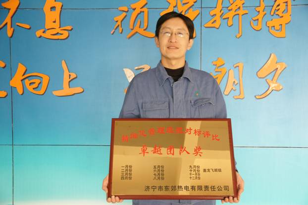 2012年10月济宁市东郊热电有限责任公司精细化评比结果