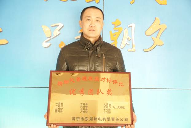 2012年10月济宁市东郊热电有限责任公司精细化评比结果