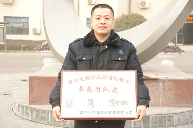 2012年11月济宁市东郊热电有限责任公司精细化评比结果