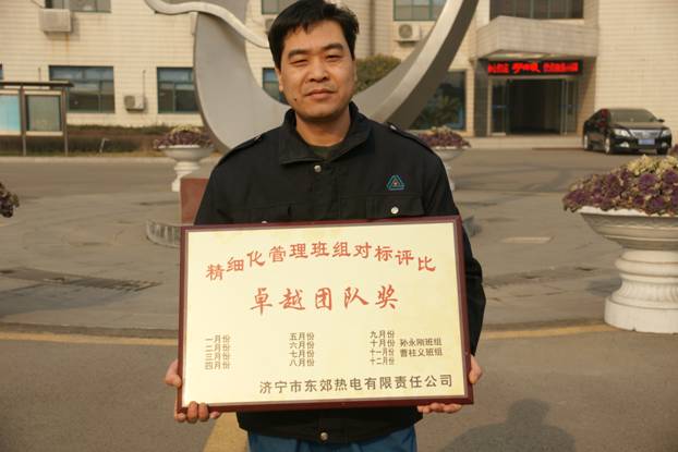 2012年11月济宁市东郊热电有限责任公司精细化评比结果