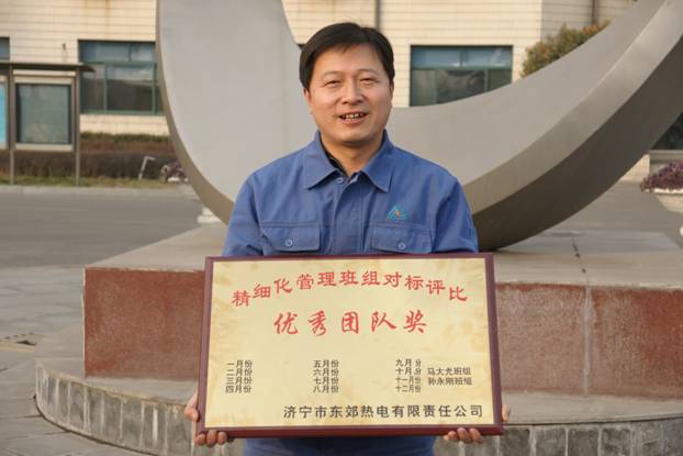2012年11月济宁市东郊热电有限责任公司精细化评比结果