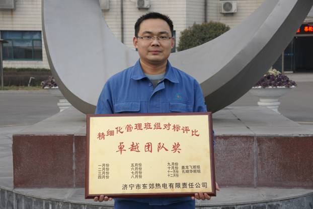 2012年11月济宁市东郊热电有限责任公司精细化评比结果
