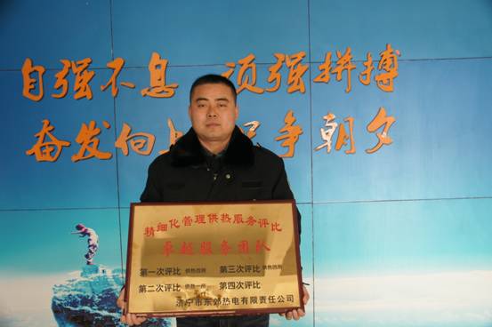 2012-2013年度供热服务第三次评比结果