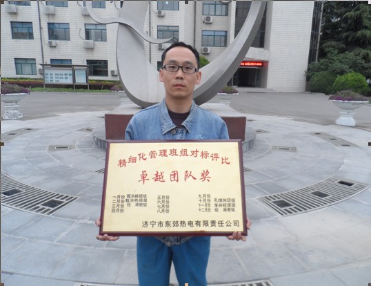 济宁东郊热电有限责任公司精细化管理评比