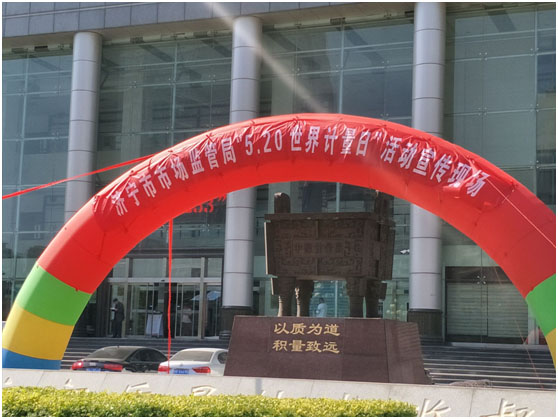 东郊热电公司参加“5.20”世界计量日宣传活动