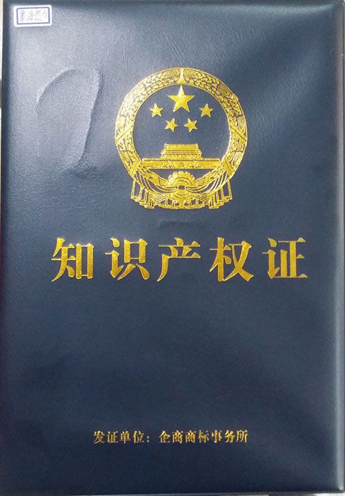 祝贺聚源热力公司“好温暖”标识 获得知识产权登记证书