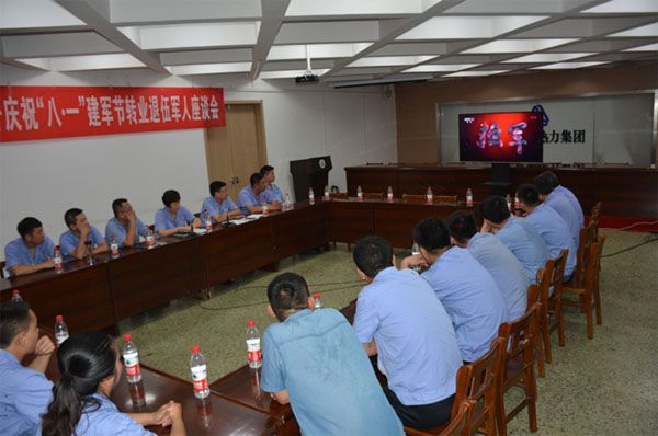 济宁市东郊热电有限责任公司开展多种形式的活动庆祝建军91周年