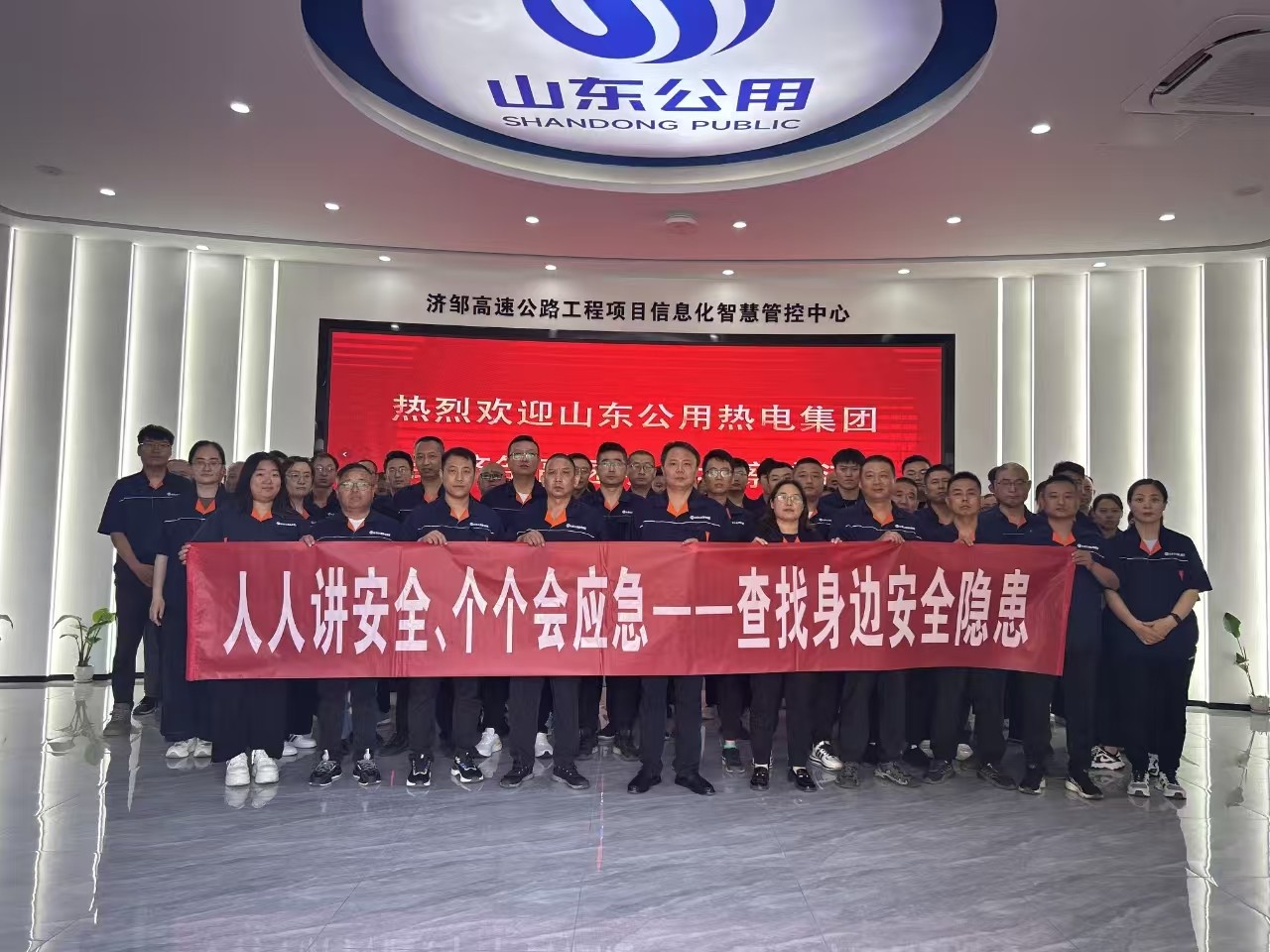 山东聚源热力开展沉浸式安全体验教育  构筑公司安全培训新模式
