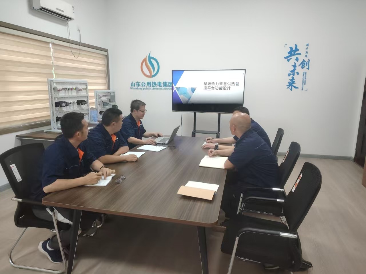 山东聚源热力有限责任公司召开创新技术研讨会聚焦换热站AI及节电技术研发