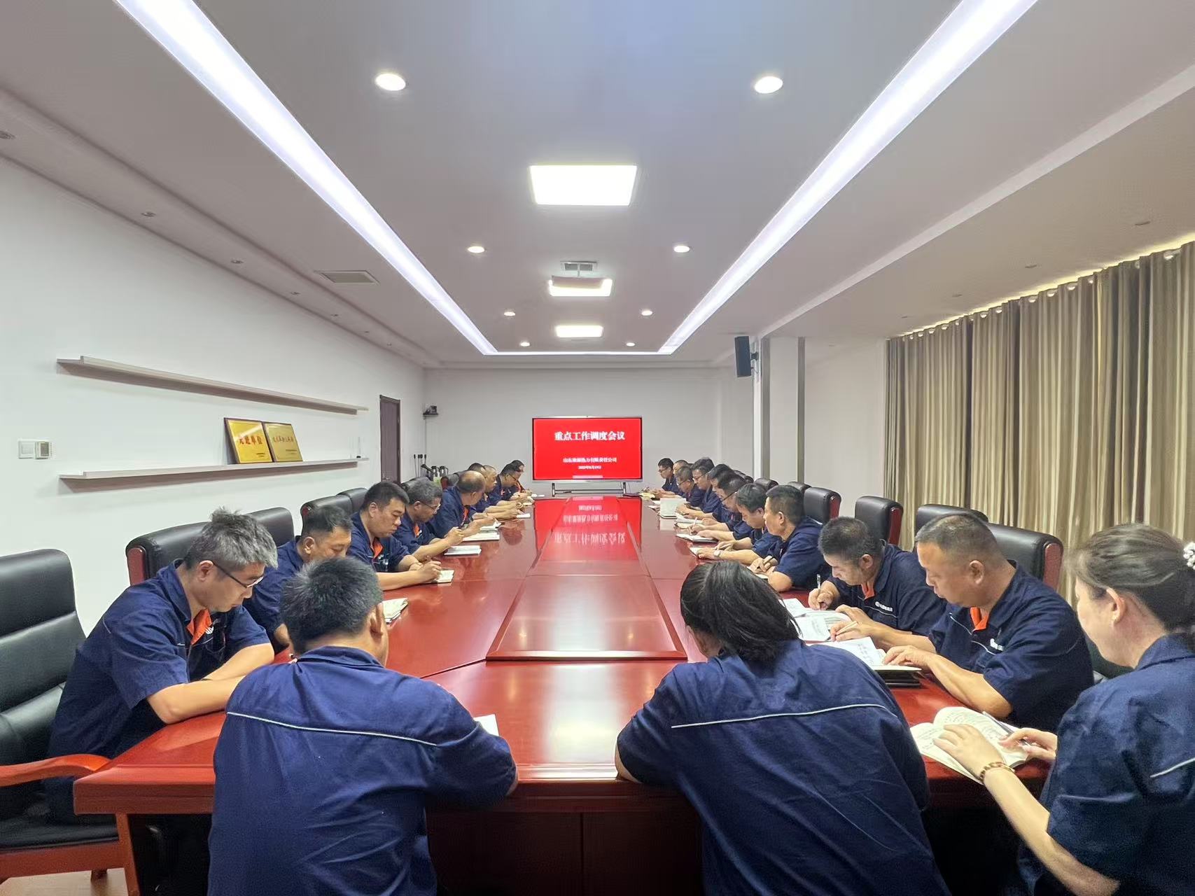 “管理提升”赋能供热保障 山东聚源热力公司召开重点工作调度会
